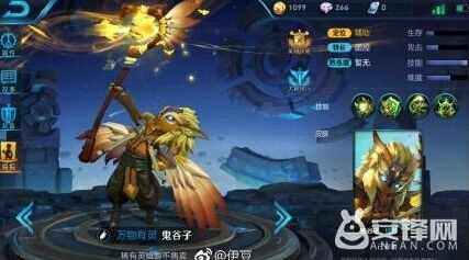 王者荣耀鬼谷子