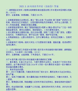 试卷