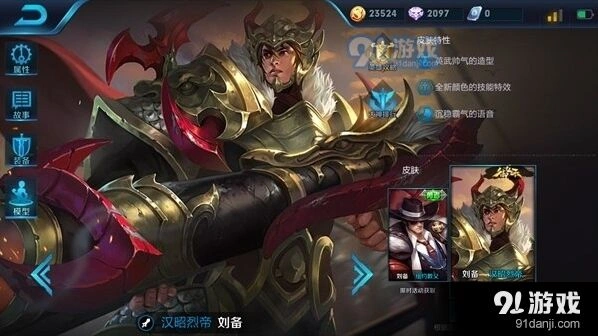 王者荣耀做出