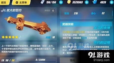 崩坏3犹大的誓约强度分析指南