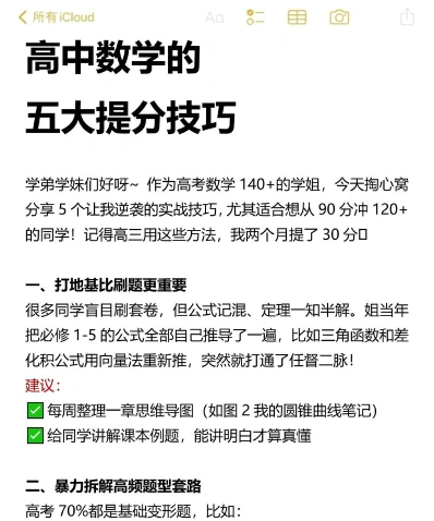 计划