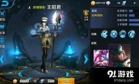 王者荣耀小知识