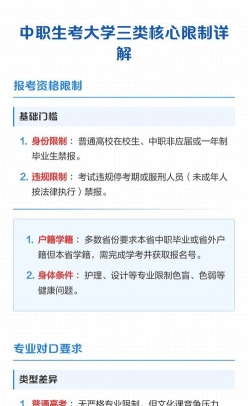 专业