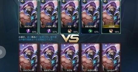 王者荣耀盘点