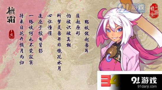 幻璃镜檀霜技能搭配流程仙剑奇侠传