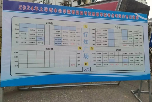 教资准考证