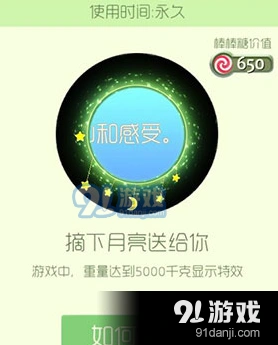 球球大作战萤火月光环获得方法