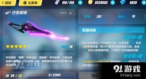 崩坏3巴鲁蒙格强度预测分析