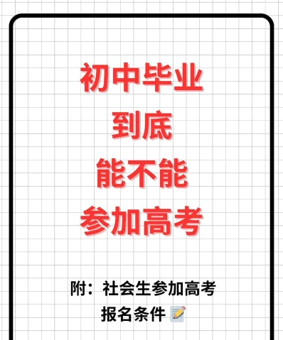 自考