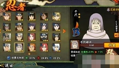 火影忍者疾风传周年庆礼包详细评测