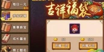 《幻璃镜》多宝祈福重楼