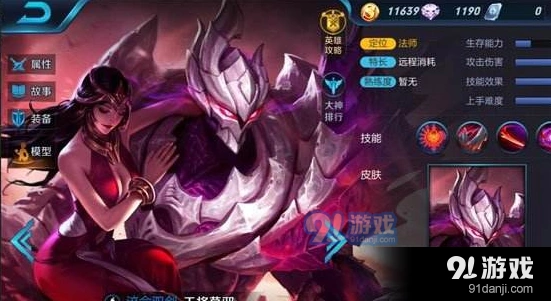 王者荣耀干将莫邪