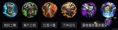 王者荣耀出装