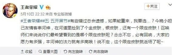 王者荣耀五五开黑节