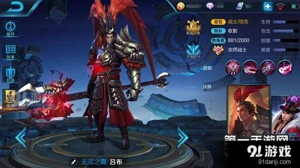 王者荣耀阵容