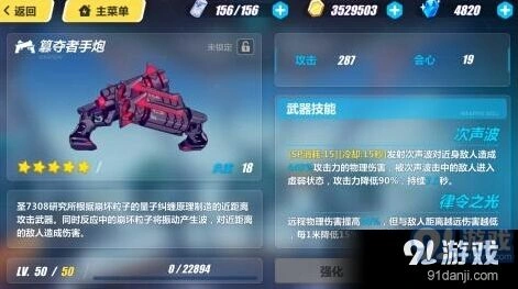 崩坏3簒夺者手炮基础攻略