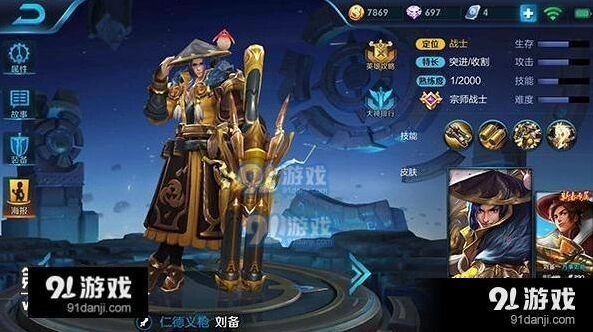 王者荣耀最强射手