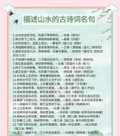 描绘