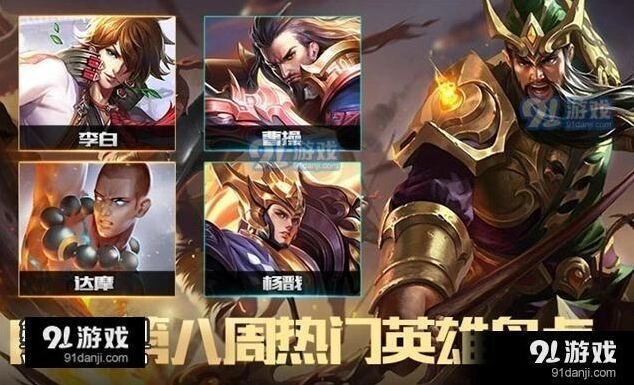 王者荣耀热门