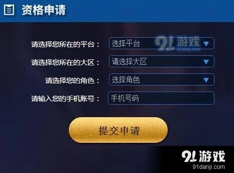 王者荣耀体验服
