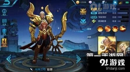 王者荣耀大盘点