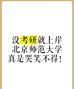 复试