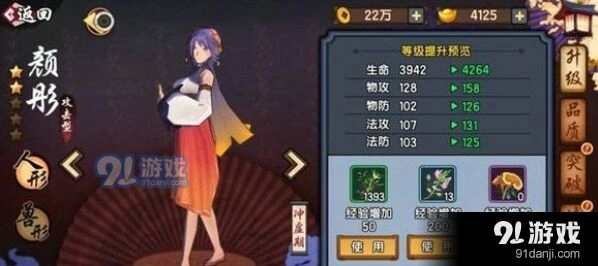 仙剑奇侠传幻璃镜颜彤获取全教程