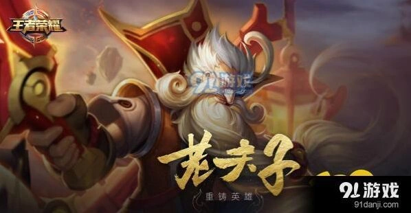 王者荣耀英雄