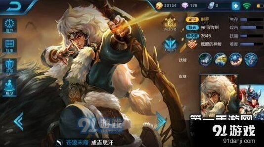 王者荣耀吉思汗