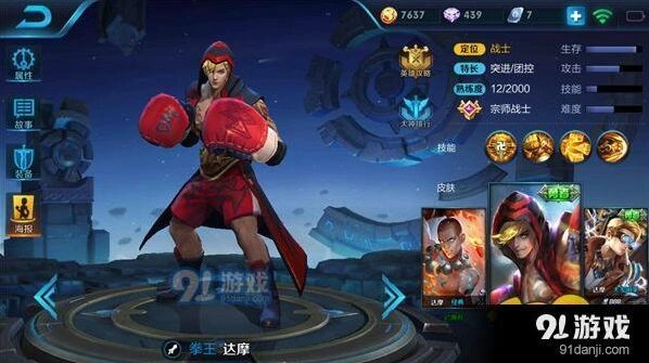 王者荣耀野王