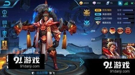 王者荣耀张飞