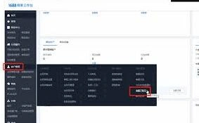 百度进入1688批发采购主页入口操作技巧