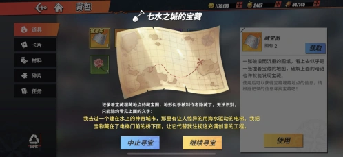 航海王热血航线七水之城藏宝图宝藏位置老玩家回顾