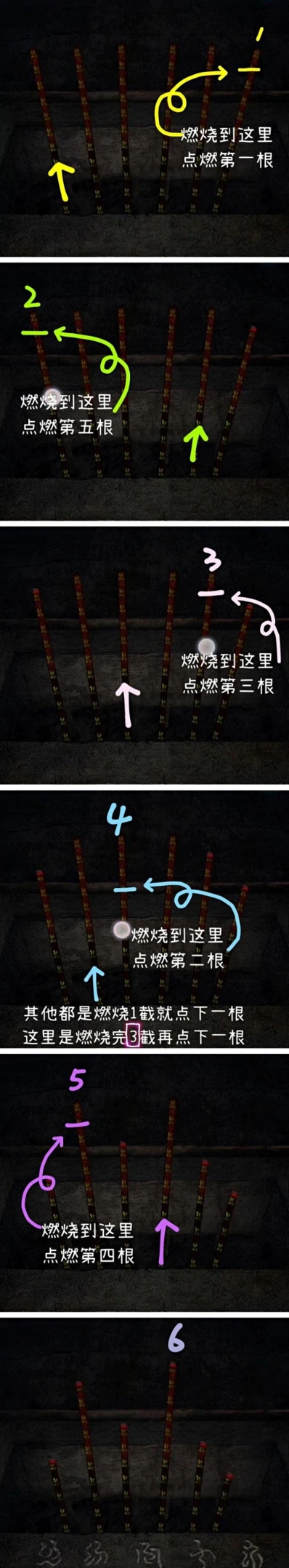 纸嫁衣点香