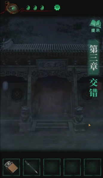 纸嫁衣攻略