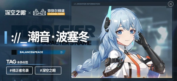深空之眼冰渊波塞冬神格选择要点
