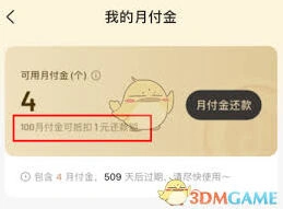 抖音抵扣
