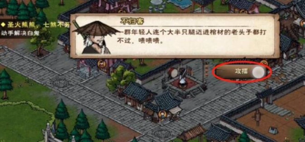 烟雨江湖怎么进