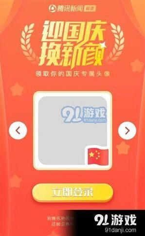 微信换新颜
