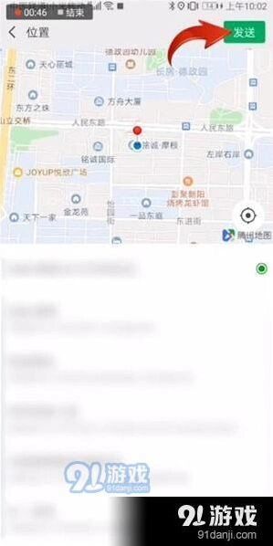 微信设置