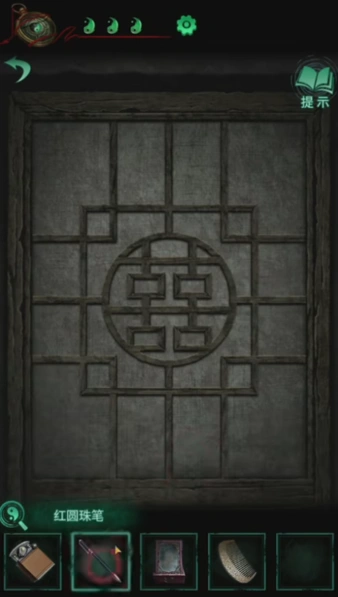 纸嫁衣图解