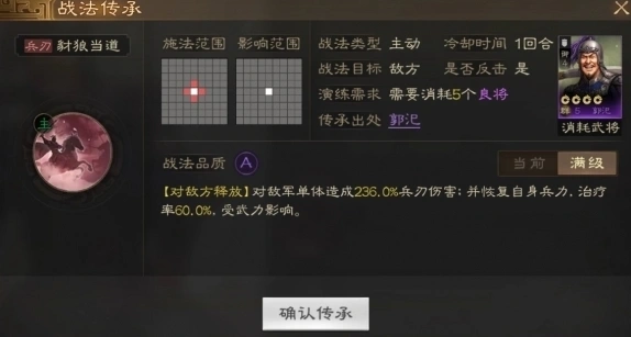 三国志战棋版豺狼当道战法全指南