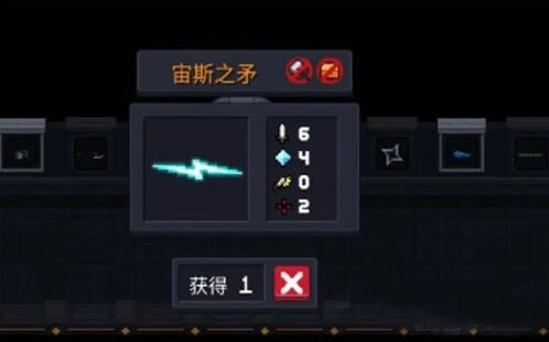 元气骑士宙斯