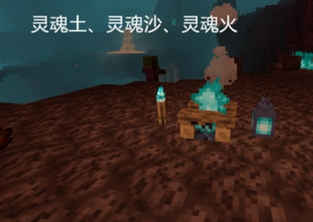 我的世界灵魂峡谷前往攻略