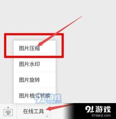 微信制作表情包