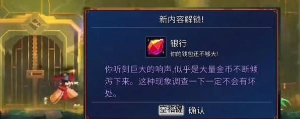 《重生细胞》小猪存钱罐获取技巧指南