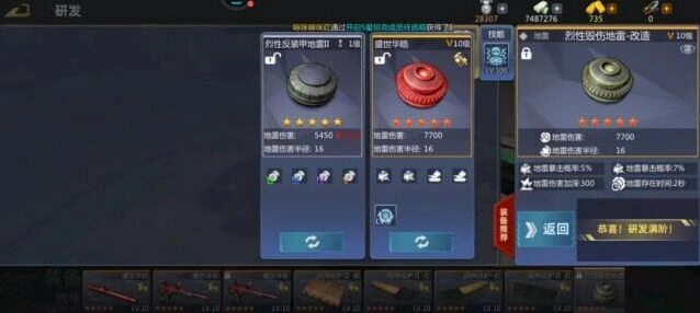 巅峰坦克载具
