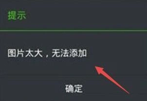 微信大图片