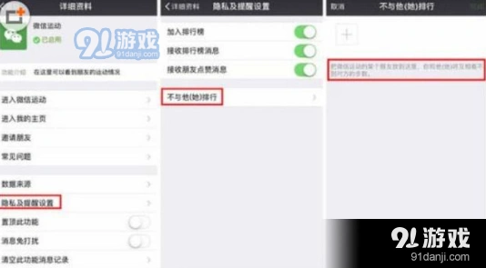 微信访客
