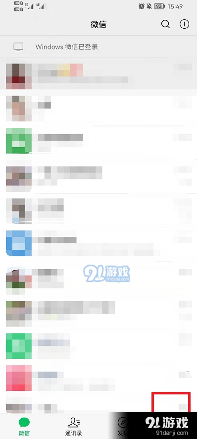 微信怎么操作